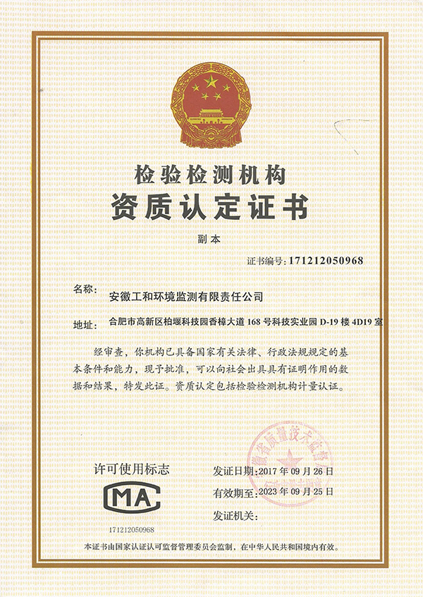 資質(zhì)認(rèn)定證書